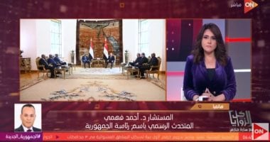التلفزيون هذا المساء.. متحدث الرئاسة: لا مصلحة لمصر فى السودان إلا وقف نزيف الدماء   حصري على لحظات