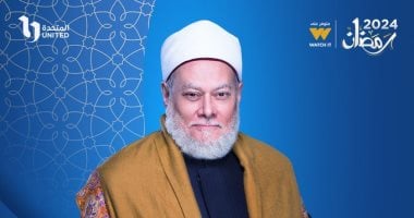علي جمعة يقدم برنامج “نور الدين” على CBC في رمضان   حصري على لحظات