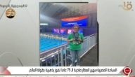 السباحة سهير العطار صاحبة الـ75 عاما: حققت 5 ميداليات من بطولات عالمية   حصري على لحظات