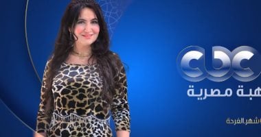 هبة عبد الفتاح تقدم برنامج “هبة مصرية” في رمضان على CBC   حصري على لحظات