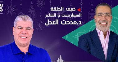 مدحت العدل ضيف أحمد شوبير اليوم فى الوش التانى على راديو أون سبورت   حصري على لحظات
