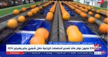 المتحدث باسم الزراعة: مصر الدولة الأولى عالميا في تصدير الموالح للعام الثالث   حصري على لحظات