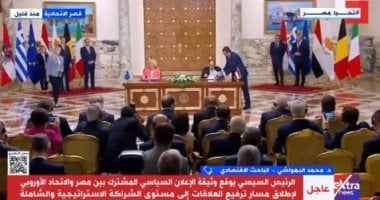 خبير: توقيع الاتفاقيات مع الاتحاد الأوروبي رسالة قوية لقوة الاقتصاد المصري   حصري على لحظات