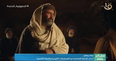 صباح الخير يا مصر يعرض ملخص أحداث الحلقة الـ6 من المسلسلات التاريخية والشعبية   حصري على لحظات