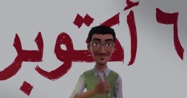 أبطال «يحيى وكنوز» يحيون ذكرى انتصارات العاشر من رمضان.. فيديو   حصري على لحظات