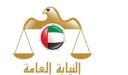 الإمارات: الحبس وغرامة مليون درهم عقوبة خطاب الكراهية