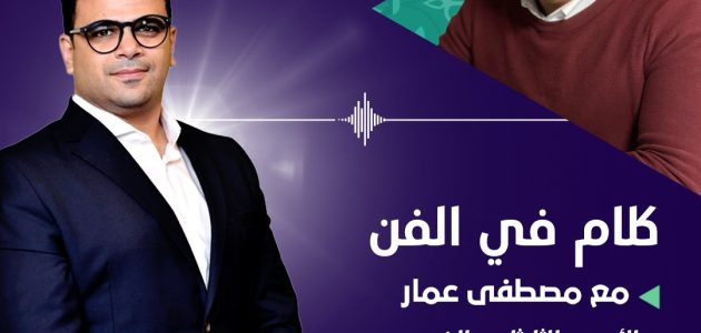 محمد عدلى ضيف مصطفى عمار على راديو أون سبورت الليلة   حصري على لحظات