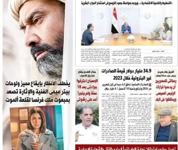 الصحف المصرية.. توجيهات رئاسية بتحقيق أعلى العوائد للمواطنين من الاستثمارات   حصري على لحظات