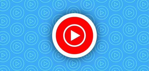 تطبيق YouTube Music يطرح إمكانية البحث عن الأغاني على غرار Google Play Music