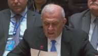 ممثل فلسطين: العضوية الكاملة بالأمم المتحدة ترفع جزءا من الظلم التاريخى   حصري على لحظات