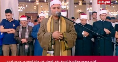 بث مباشر لصلاة التهجد من مسجد الإمام الحسين على قناة الحياة   حصري على لحظات