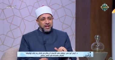عالم بالأوقاف لقناة الناس: اللهو مباح دون معاصٍ فى العيد.. فيديو   حصري على لحظات