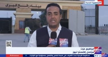 إكسترا نيوز من رفح: دخول 249 شاحنة اليوم لغزة و43 جريحا و86 مرافقا لمصر   حصري على لحظات
