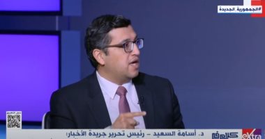 رئيس تحرير «الأخبار»: المؤسسات القومية تهدف للبناء والتأثير في الشخصية المصرية   حصري على لحظات