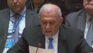 ممثل فلسطين: العضوية الكاملة بالأمم المتحدة يرفع جزءا من الظلم التاريخى   حصري على لحظات