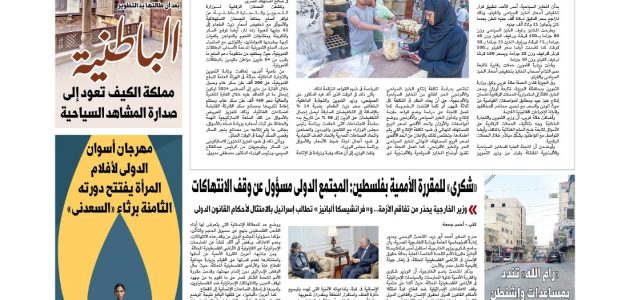 الصحف المصرية: بدء تخفيض أسعار الخبز السياحى والفينو وزيت الطعام   حصري على لحظات